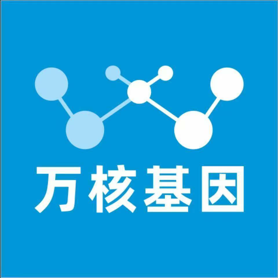 池州东至万核基因亲子鉴定